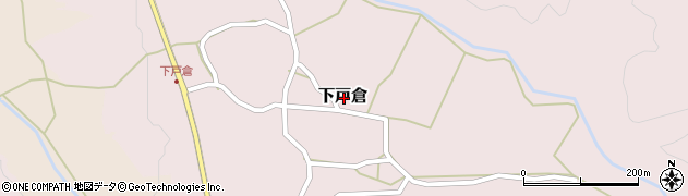 新潟県五泉市下戸倉周辺の地図