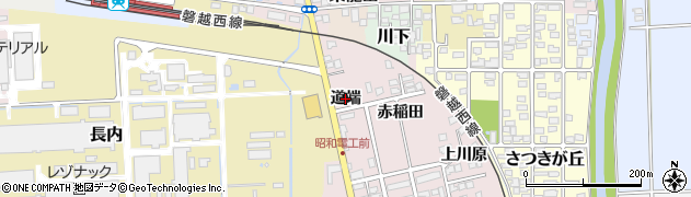 福島県喜多方市豊川町米室（道端）周辺の地図