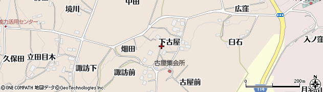 福島県二本松市吉倉（下古屋）周辺の地図