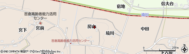 福島県二本松市吉倉（房山）周辺の地図