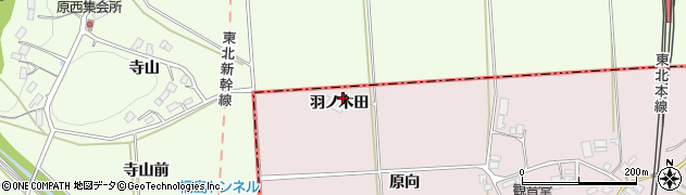福島県二本松市米沢（羽ノ木田）周辺の地図