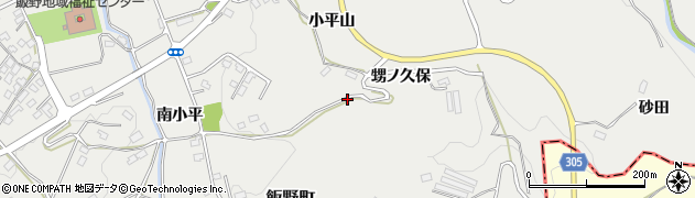 福島県福島市飯野町（甥ノ久保）周辺の地図