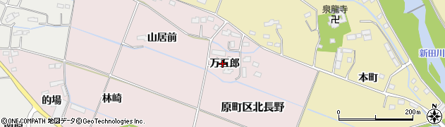 福島県南相馬市原町区北長野（万五郎）周辺の地図