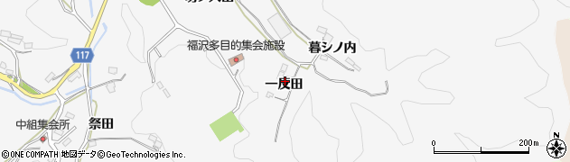 福島県川俣町（伊達郡）東福沢（一反田）周辺の地図