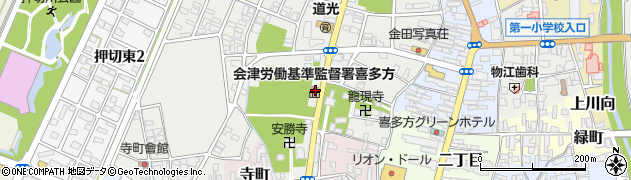喜多方労働基準監督署・喜多方総合労働相談コーナー周辺の地図