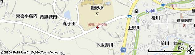 飯野小学校前周辺の地図