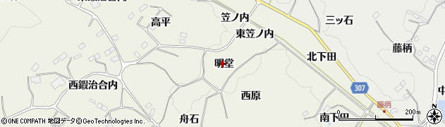 福島県福島市飯野町明治（明堂）周辺の地図