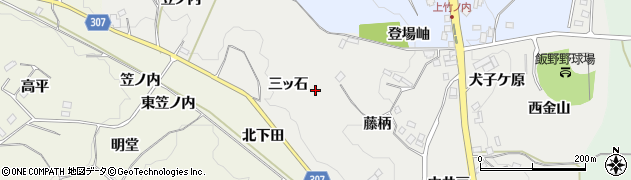福島県福島市飯野町三ッ石周辺の地図