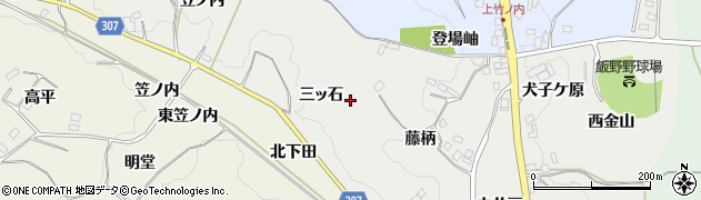 福島県福島市飯野町（三ッ石）周辺の地図