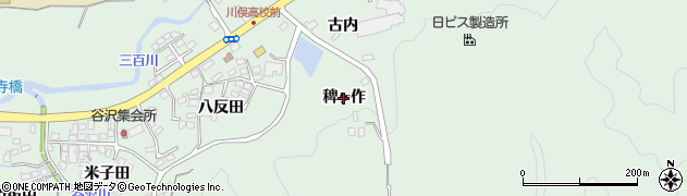 福島県川俣町（伊達郡）飯坂（稗ヶ作）周辺の地図