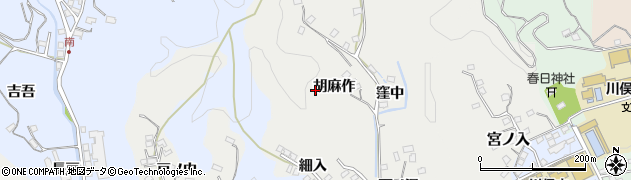 福島県川俣町（伊達郡）鶴沢（胡麻作）周辺の地図