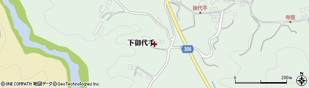 福島県福島市立子山下御代手周辺の地図