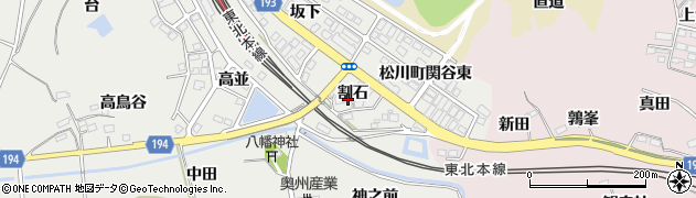 福島県福島市松川町関谷割石周辺の地図