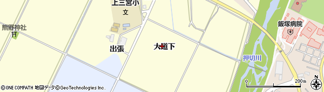 福島県喜多方市上三宮町上三宮大道下周辺の地図