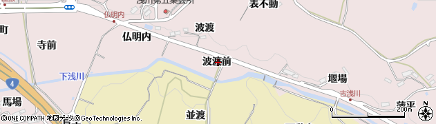 福島県福島市松川町浅川（波渡前）周辺の地図