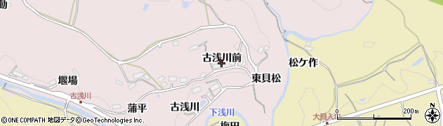 福島県福島市松川町浅川（古浅川前）周辺の地図
