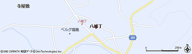 福島県川俣町（伊達郡）羽田（八幡丁）周辺の地図
