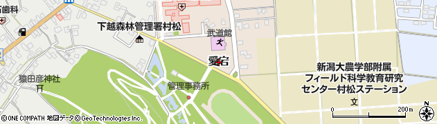 新潟県五泉市愛宕周辺の地図
