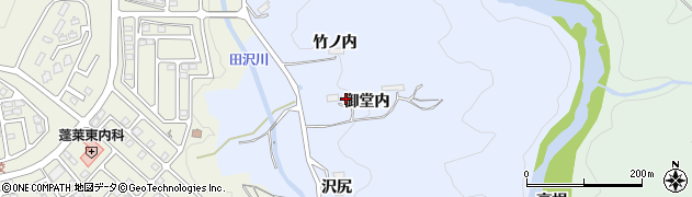 福島県福島市田沢御堂内周辺の地図