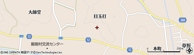 福島県飯舘村（相馬郡）草野（目玉打）周辺の地図