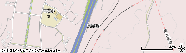 福島県福島市平石（長屋敷）周辺の地図
