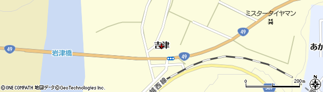 新潟県阿賀町（東蒲原郡）吉津周辺の地図