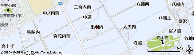 福島県福島市荒井（出羽内）周辺の地図