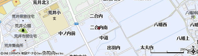福島県福島市荒井二合内南周辺の地図
