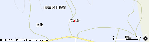 福島県南相馬市鹿島区上栃窪（浜井場）周辺の地図