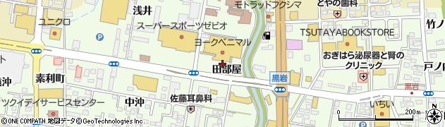 福島県福島市黒岩（田部屋）周辺の地図