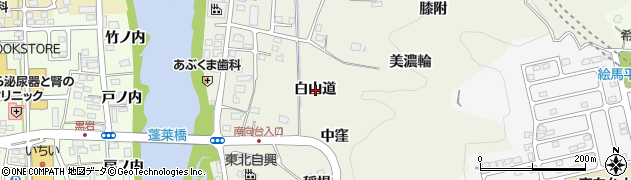 福島県福島市小倉寺白山道周辺の地図