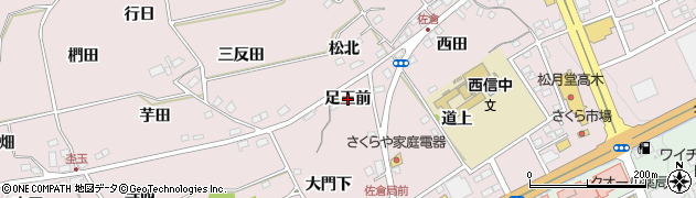 福島県福島市上名倉（足王前）周辺の地図