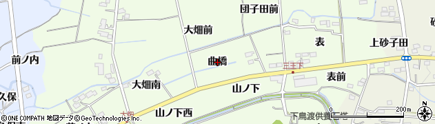 福島県福島市上鳥渡（曲橋）周辺の地図