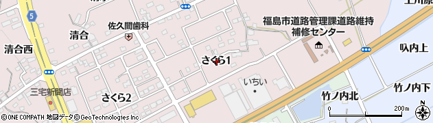 福島県福島市さくら1丁目周辺の地図