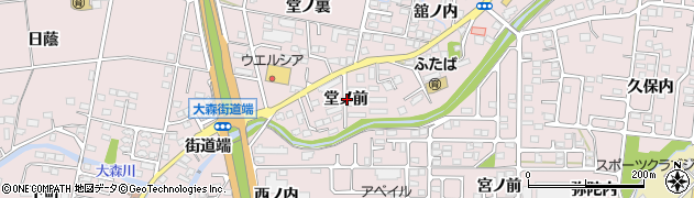 福島県福島市大森（堂ノ前）周辺の地図