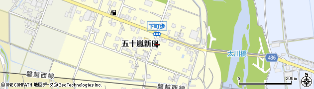 新潟県五泉市五十嵐新田1050周辺の地図
