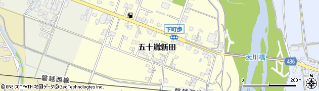 新潟県五泉市五十嵐新田1052周辺の地図