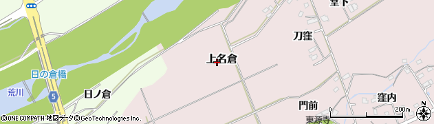福島県福島市上名倉上谷地周辺の地図
