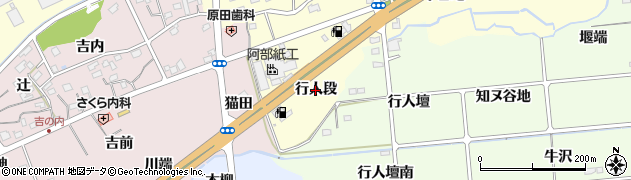 福島県福島市佐倉下（行人段）周辺の地図