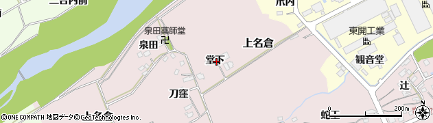 福島県福島市上名倉堂下周辺の地図