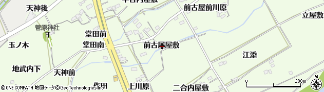 福島県福島市庄野前古屋屋敷周辺の地図