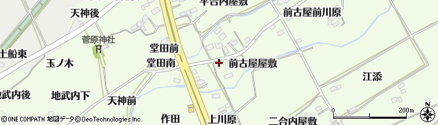 福島県福島市庄野前古屋屋敷8周辺の地図