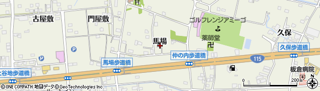 福島県福島市成川馬場周辺の地図
