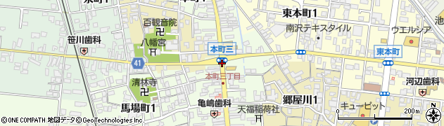 本町３周辺の地図