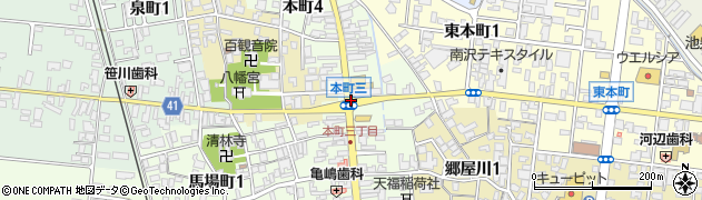 本町３周辺の地図