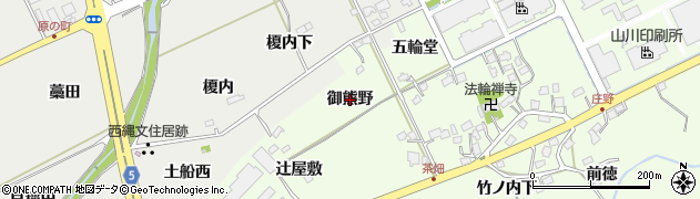 福島県福島市庄野（御熊野）周辺の地図