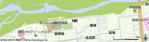 福島県福島市仁井田（下原）周辺の地図