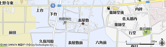 福島県福島市笹木野（表屋敷）周辺の地図