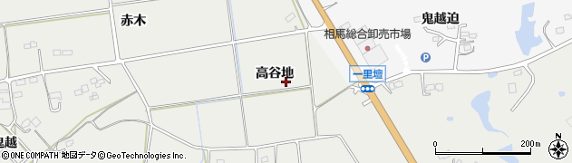 福島県相馬市赤木（高谷地）周辺の地図