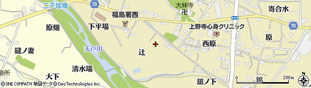 福島県福島市上野寺（辻）周辺の地図